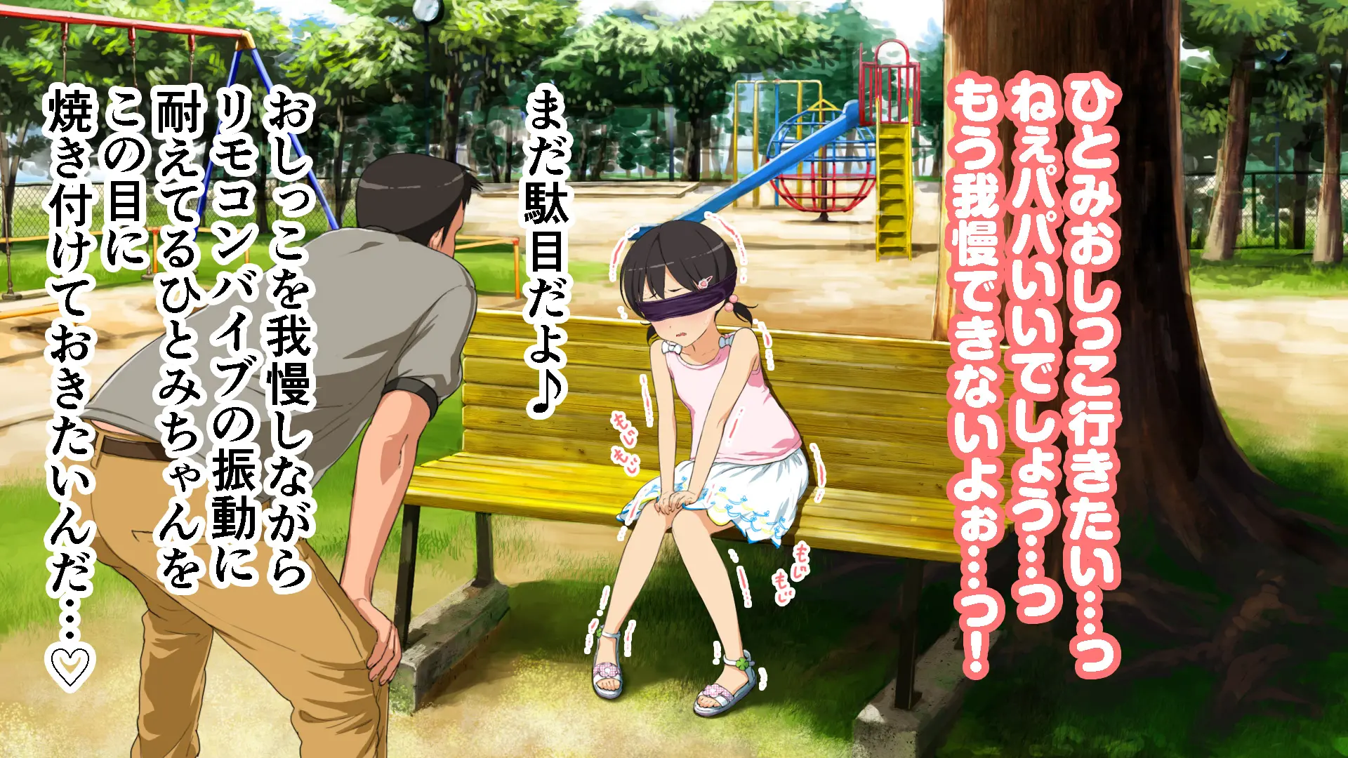Hitomi-Chan No Choukyou Nikki